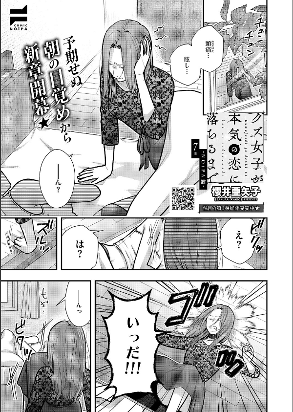 COMIC E×E 68【FANZA限定特典付き】_20枚目の画像